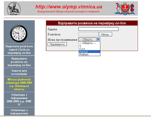 Сторінка перевірки розв'язків Всеукраїнської інтернет- олімпіади NetOI
