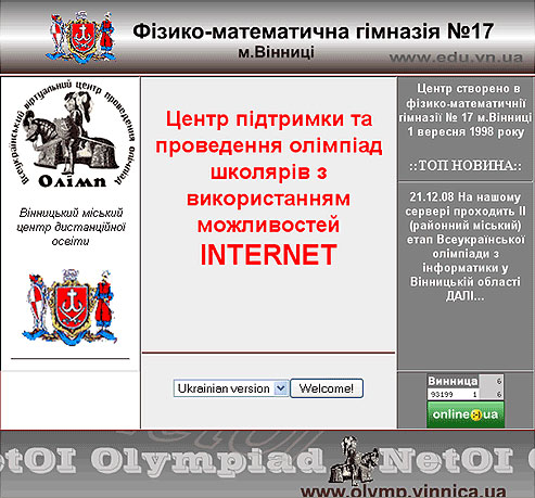 Стартова сторінка www.olymp.vinnica.ua
