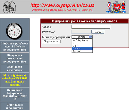 Сторінка on-line перевірки завдань олімпіади NetOI
